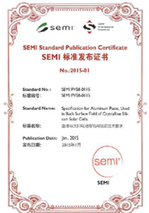 SEMI標準發(fā)布證書