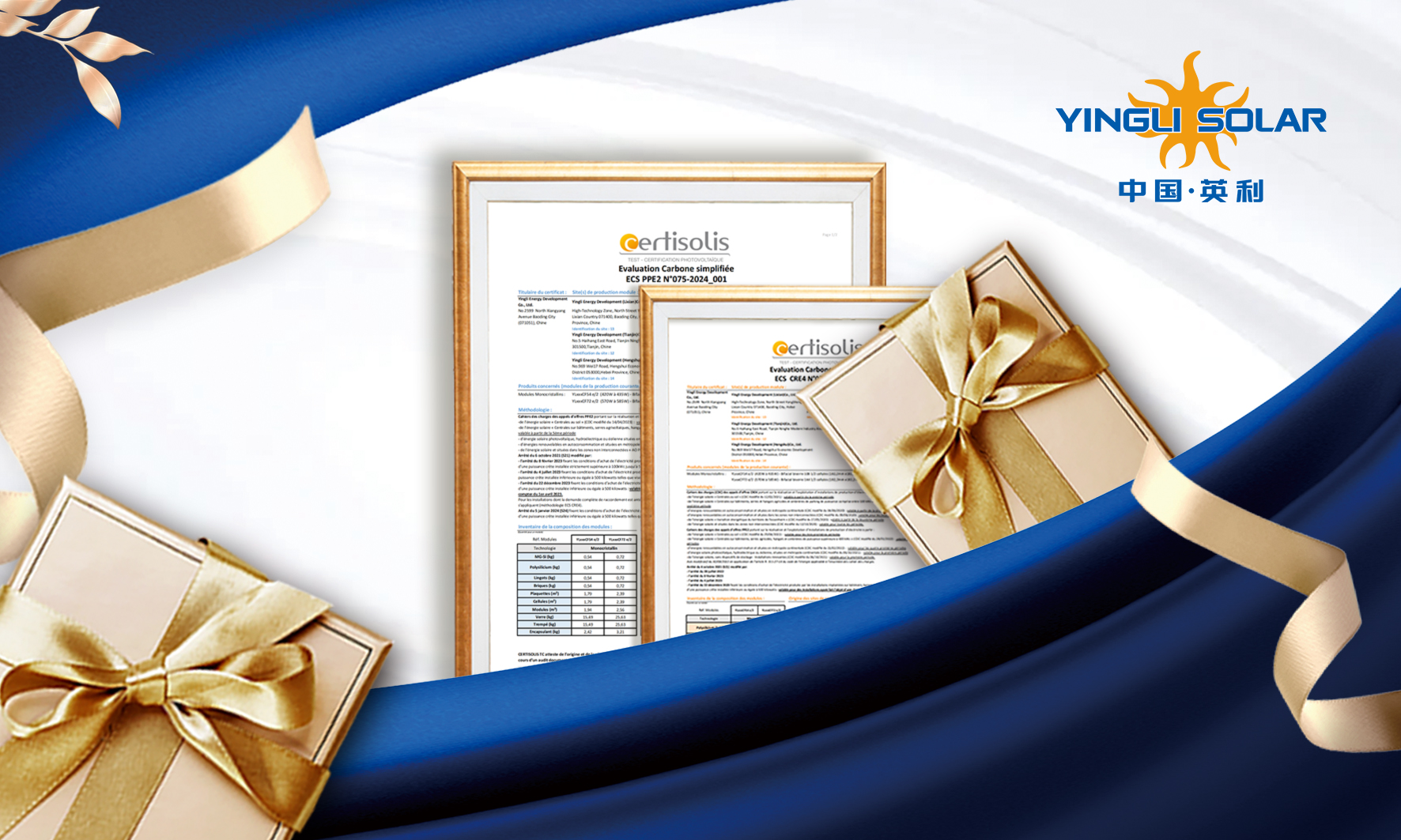 2024年 榮獲法國碳足跡CRE4認證 和PPE2認證