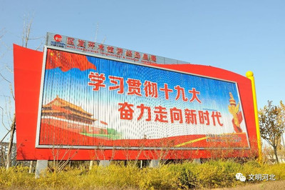 秦皇島開發(fā)區(qū) 借助LED戶外屏等多元媒介，推動十九大精神深入人心