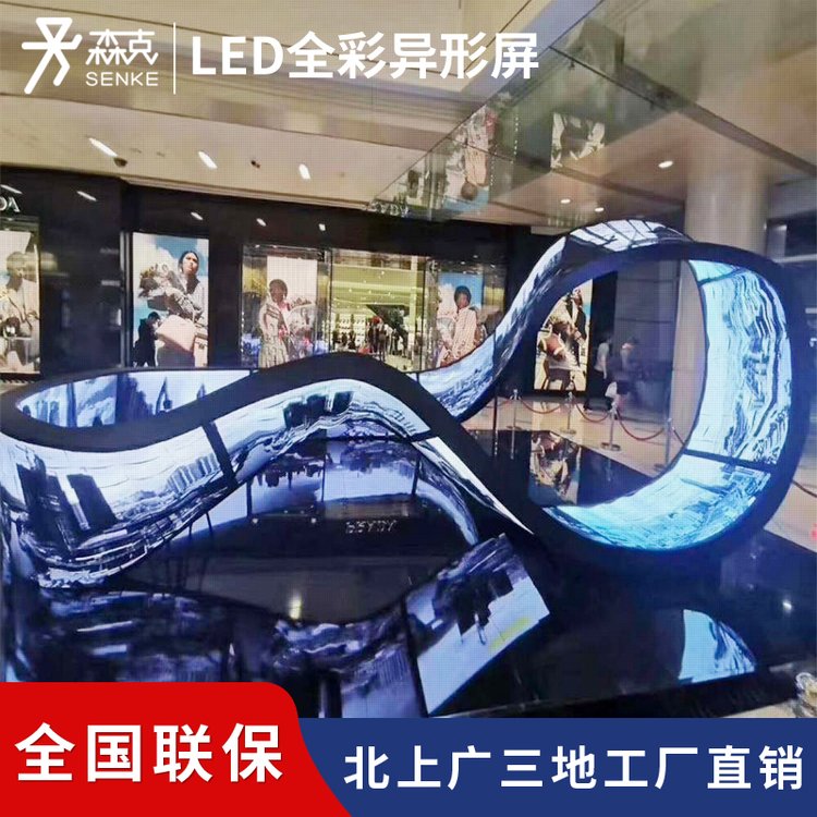 LED柔性大屏幕 P1.8至P4全彩顯示屏在室內(nèi)外創(chuàng)意顯示領(lǐng)域的應(yīng)用與優(yōu)勢
